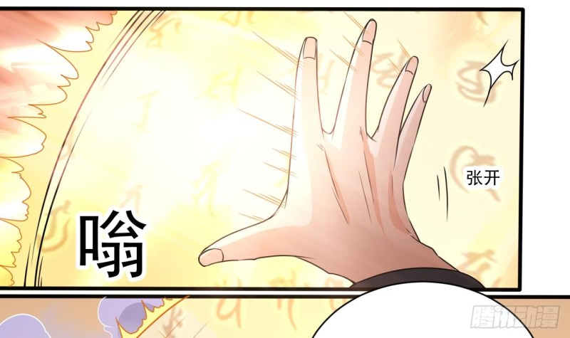 🍼地府开发商 第114话 镜中的鬼妖 第39页