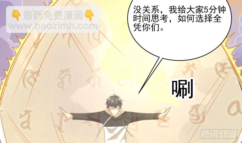 🍼地府开发商 第114话 镜中的鬼妖 第40页