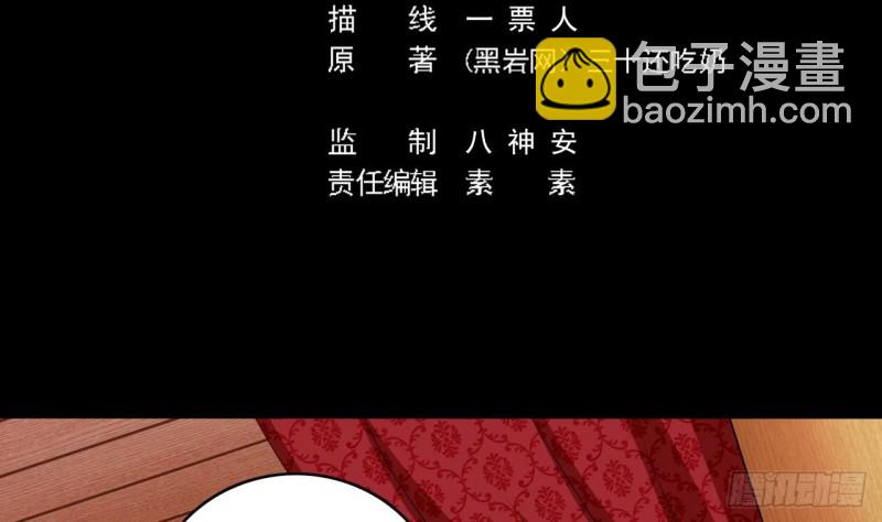 🍼地府开发商 第114话 镜中的鬼妖 第5页