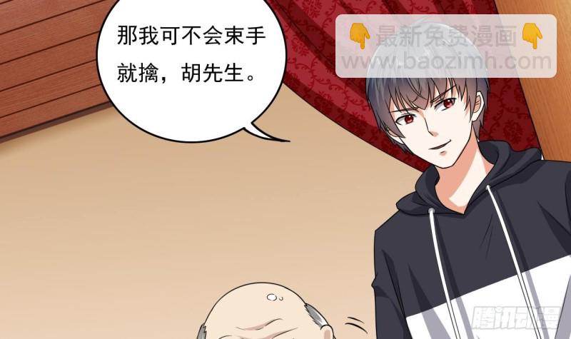 🍼地府开发商 第114话 镜中的鬼妖 第6页