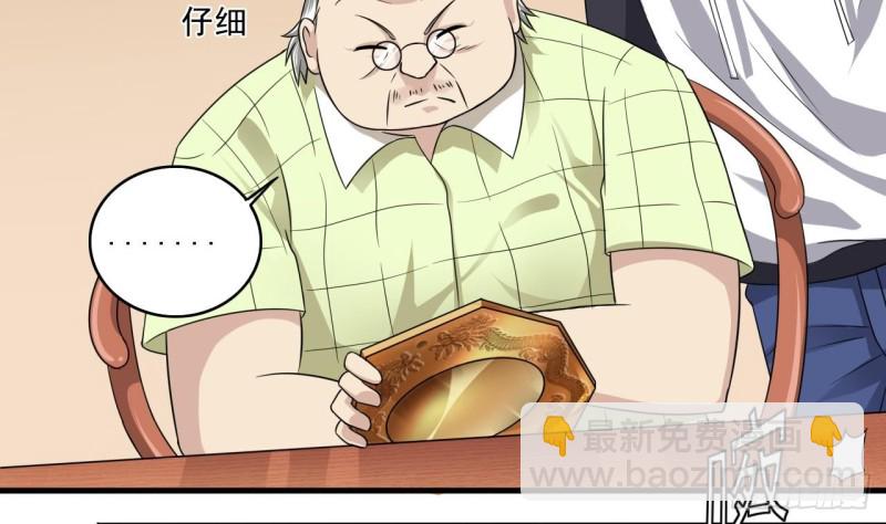 🍼地府开发商 第114话 镜中的鬼妖 第7页