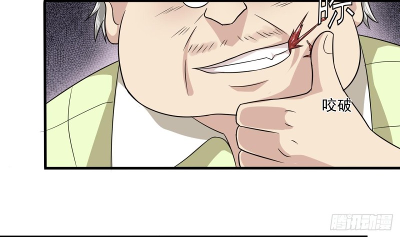 🍼地府开发商 第114话 镜中的鬼妖 第8页