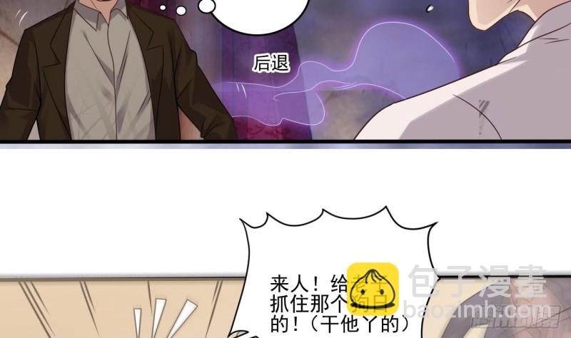 🍼地府开发商 第116话 背美女姐姐去医院 第10页