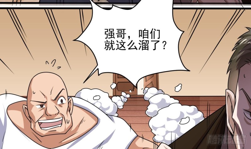 🍼地府开发商 第116话 背美女姐姐去医院 第14页