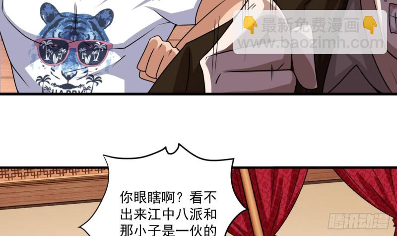 🍼地府开发商 第116话 背美女姐姐去医院 第15页