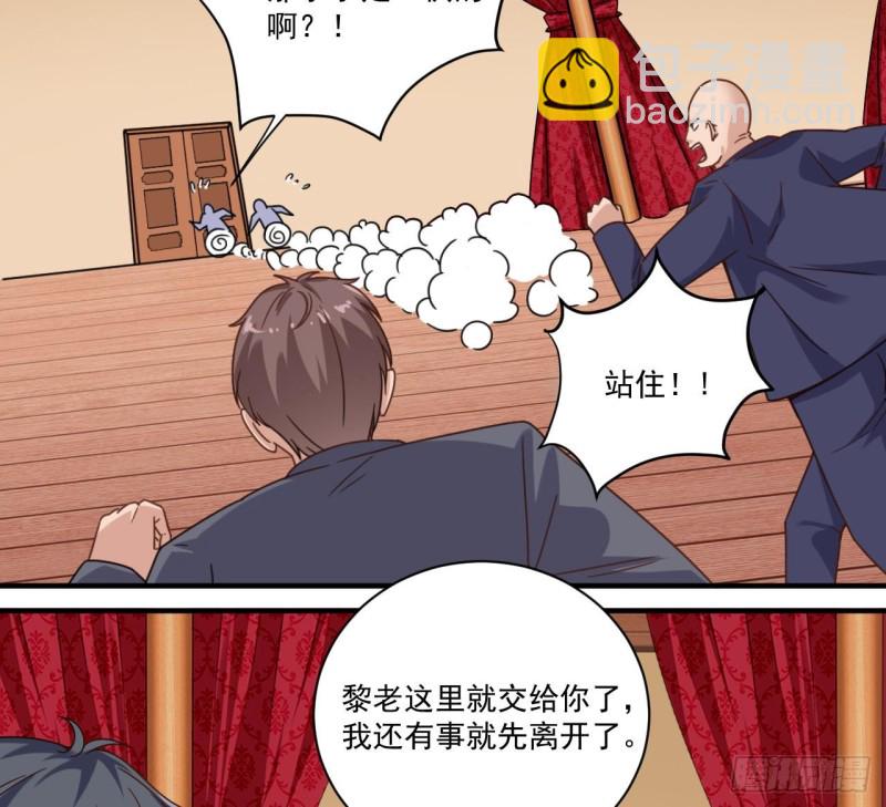 🍼地府开发商 第116话 背美女姐姐去医院 第16页