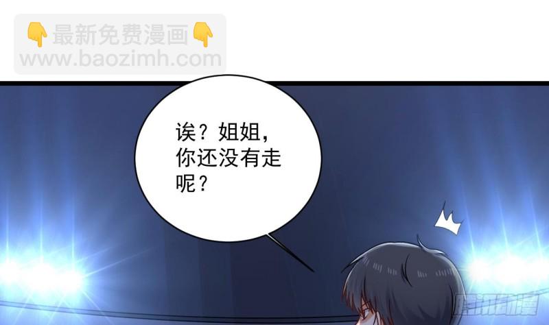 🍼地府开发商 第116话 背美女姐姐去医院 第19页