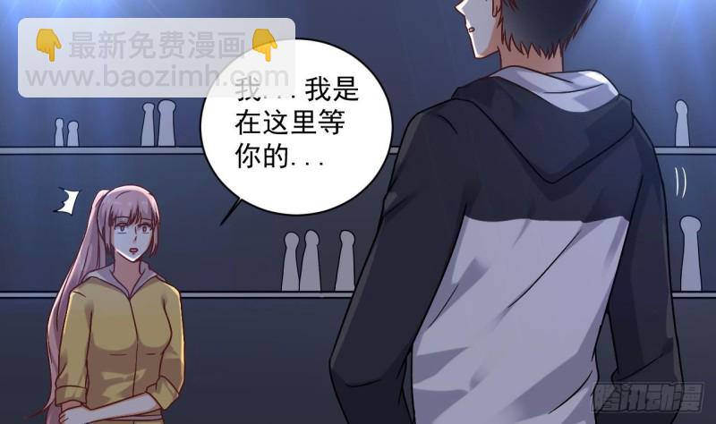 🍼地府开发商 第116话 背美女姐姐去医院 第20页