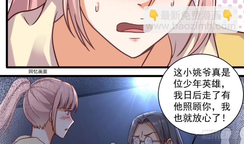🍼地府开发商 第116话 背美女姐姐去医院 第22页