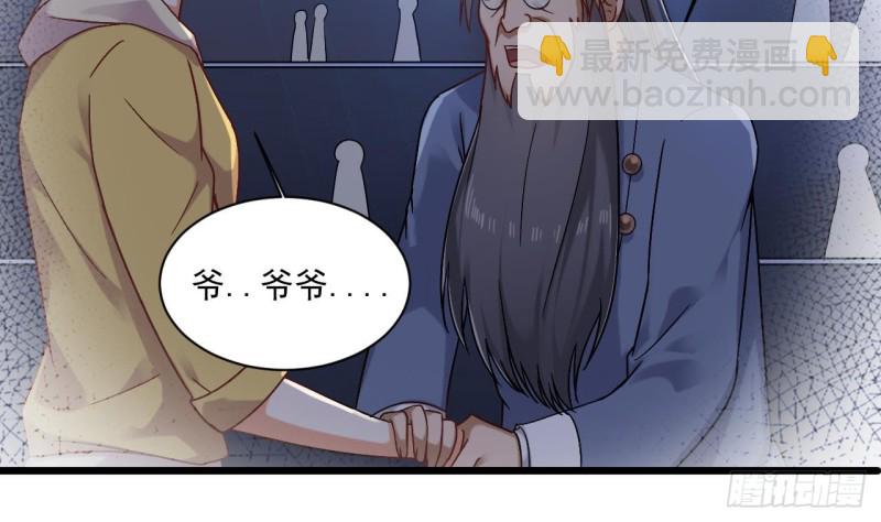🍼地府开发商 第116话 背美女姐姐去医院 第23页