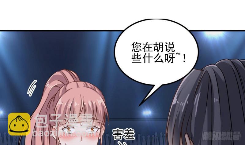 🍼地府开发商 第116话 背美女姐姐去医院 第24页