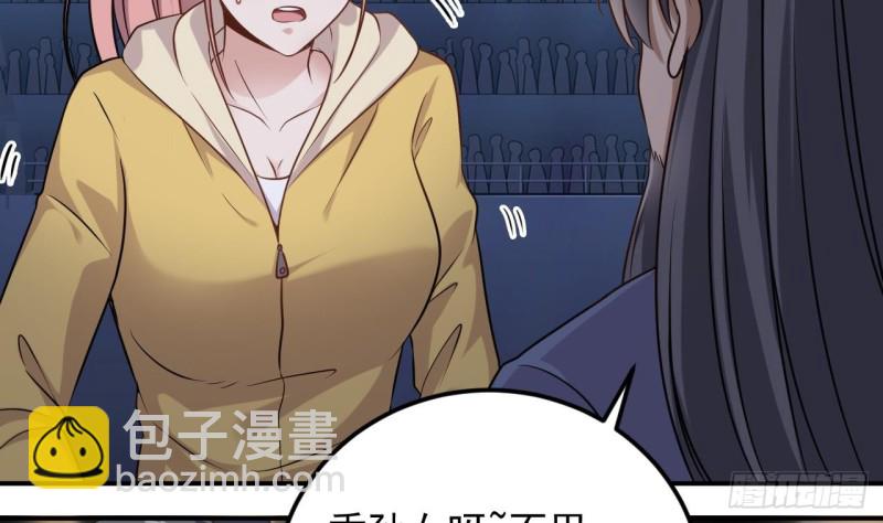 🍼地府开发商 第116话 背美女姐姐去医院 第25页