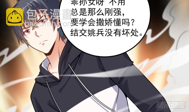 🍼地府开发商 第116话 背美女姐姐去医院 第26页