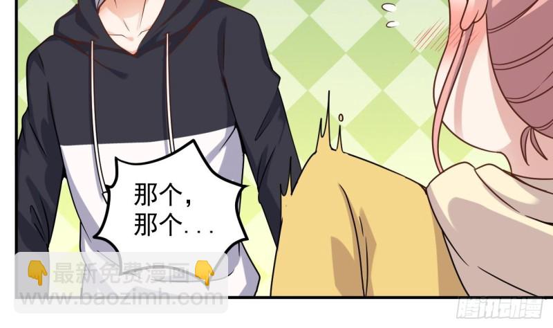 🍼地府开发商 第116话 背美女姐姐去医院 第28页