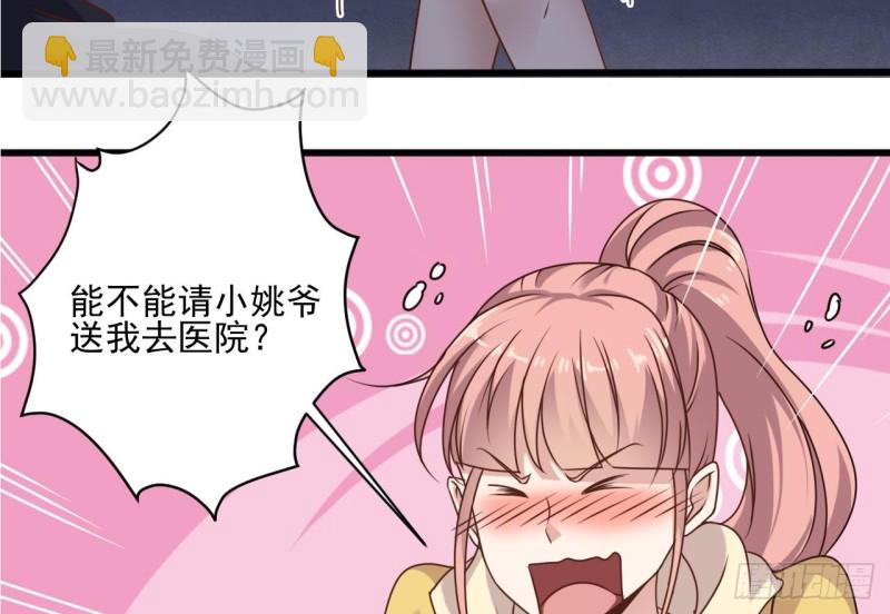 🍼地府开发商 第116话 背美女姐姐去医院 第32页