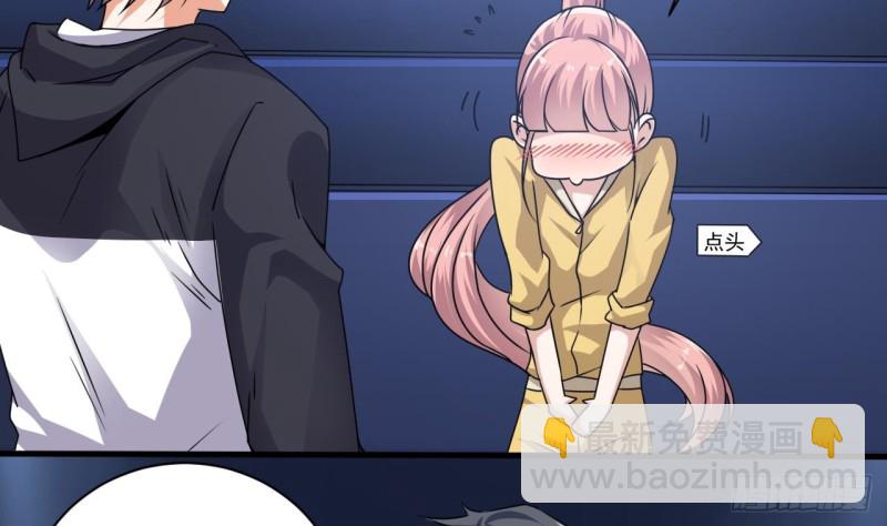 🍼地府开发商 第116话 背美女姐姐去医院 第35页