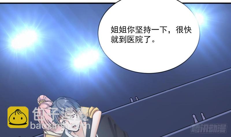🍼地府开发商 第116话 背美女姐姐去医院 第39页