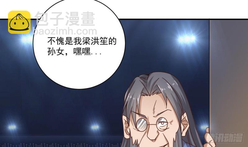 🍼地府开发商 第116话 背美女姐姐去医院 第44页