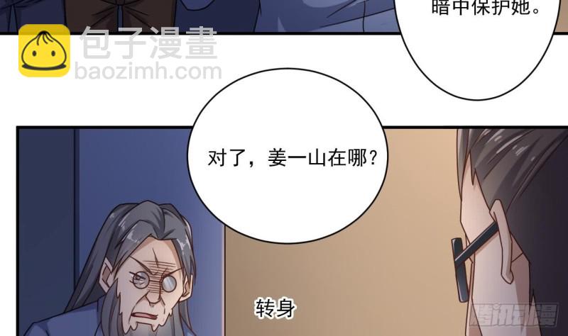 🍼地府开发商 第116话 背美女姐姐去医院 第46页