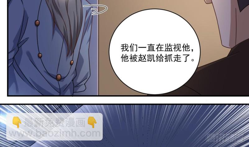 🍼地府开发商 第116话 背美女姐姐去医院 第47页