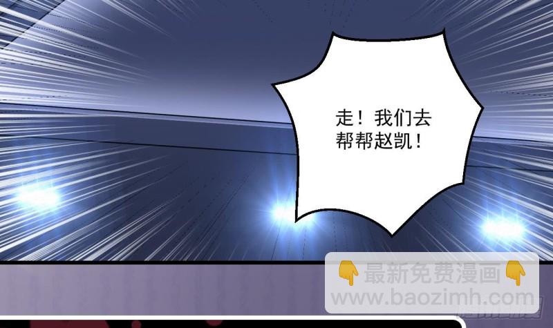 🍼地府开发商 第116话 背美女姐姐去医院 第48页