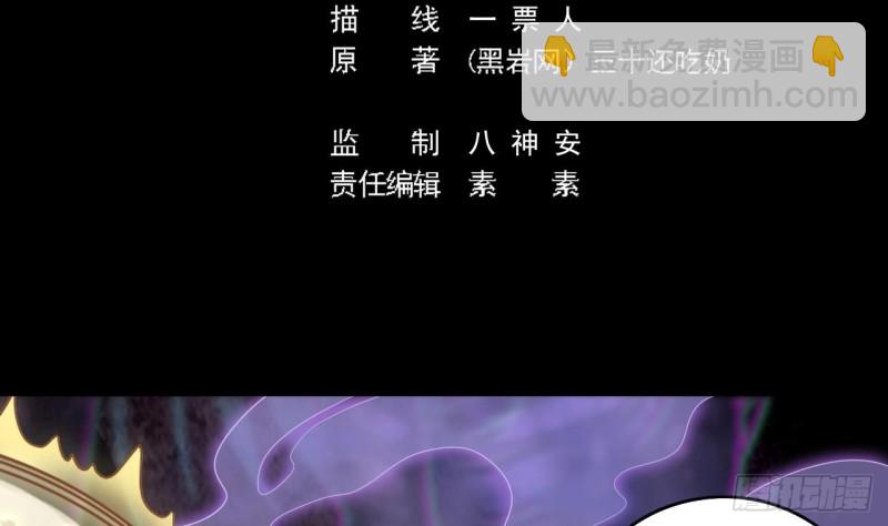 🍼地府开发商 第116话 背美女姐姐去医院 第5页