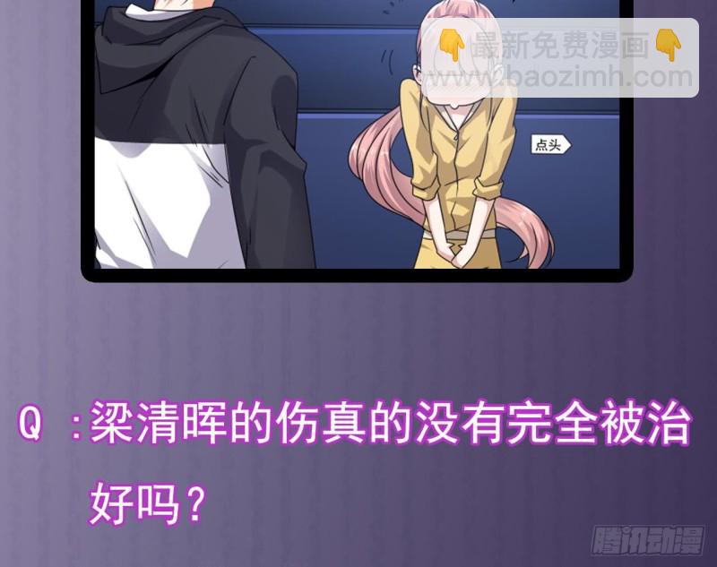 🍼地府开发商 第116话 背美女姐姐去医院 第50页