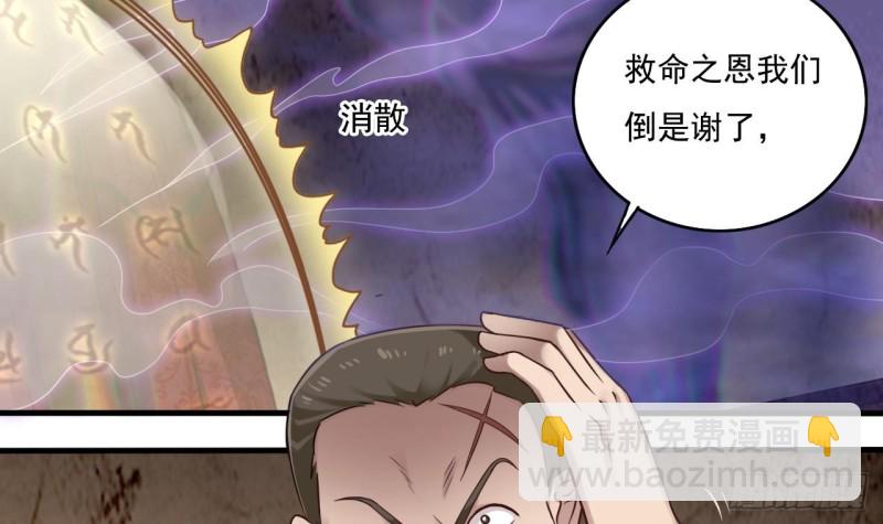 🍼地府开发商 第116话 背美女姐姐去医院 第6页