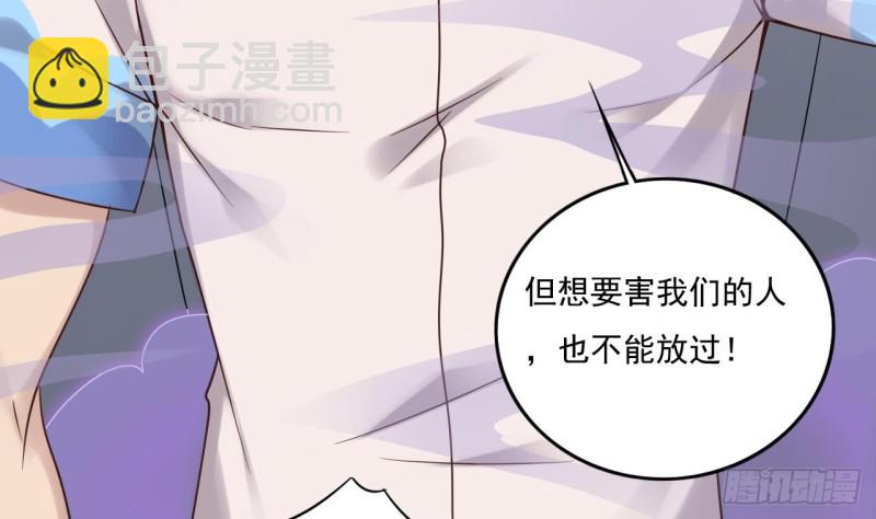 🍼地府开发商 第116话 背美女姐姐去医院 第8页