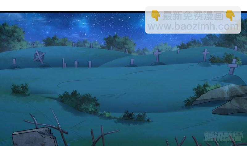 🍼地府开发商 第118话 姚兵！别靠近我快走！ 第11页