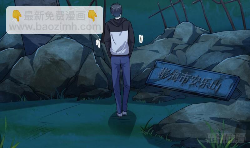 🍼地府开发商 第118话 姚兵！别靠近我快走！ 第12页