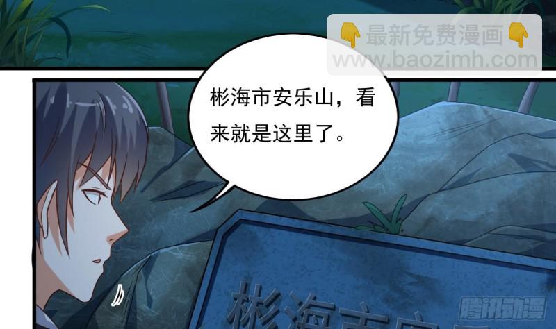 🍼地府开发商 第118话 姚兵！别靠近我快走！ 第13页