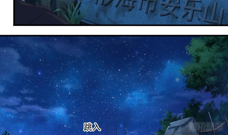 🍼地府开发商 第118话 姚兵！别靠近我快走！ 第14页
