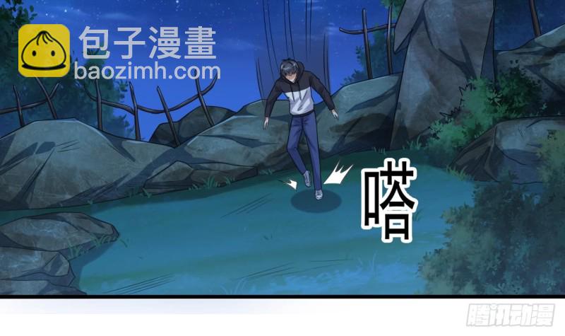 🍼地府开发商 第118话 姚兵！别靠近我快走！ 第15页