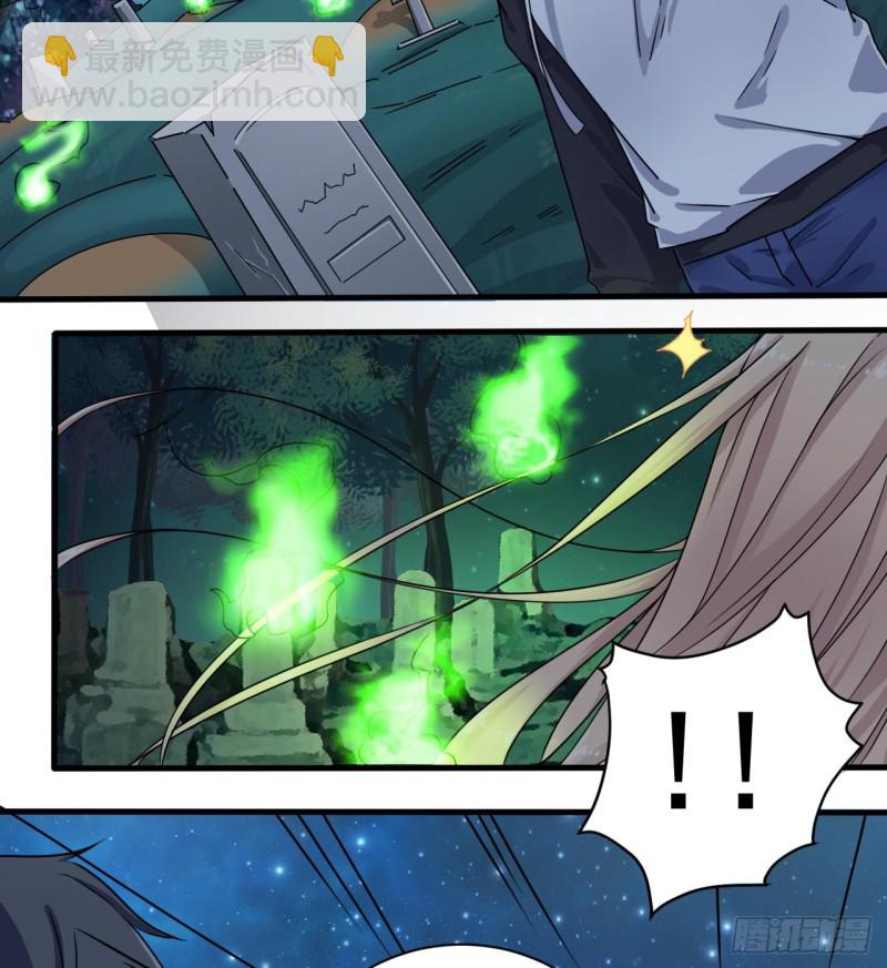 🍼地府开发商 第118话 姚兵！别靠近我快走！ 第17页