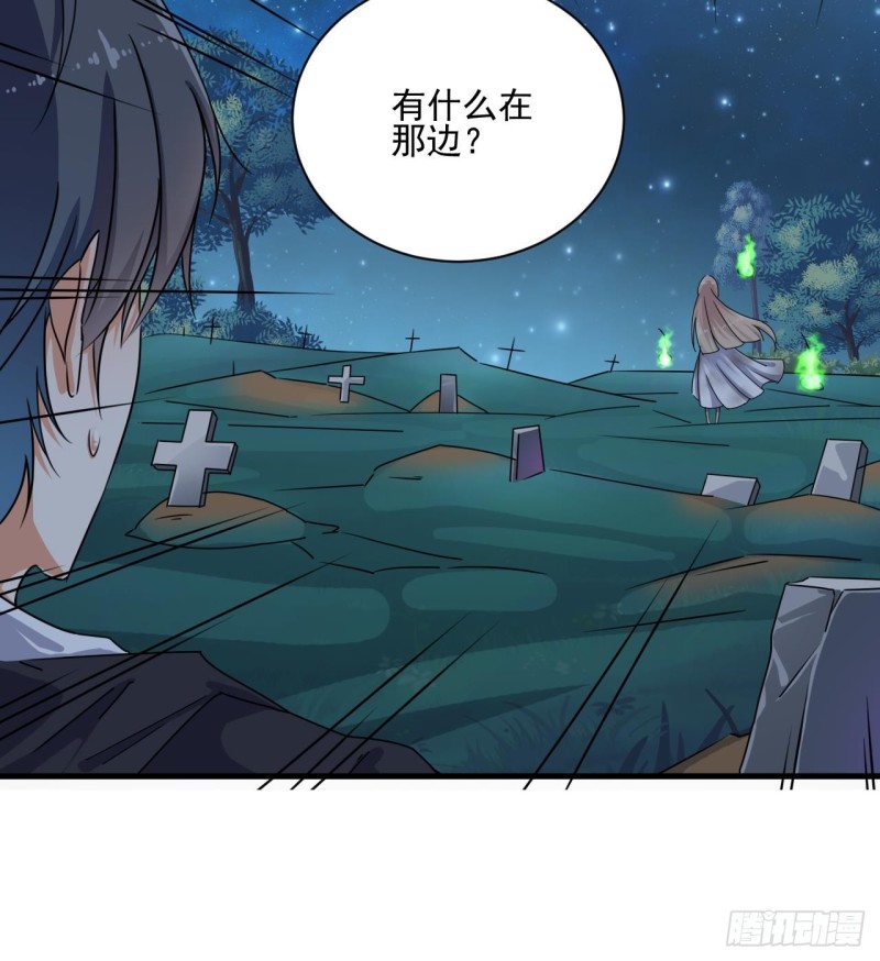 🍼地府开发商 第118话 姚兵！别靠近我快走！ 第18页