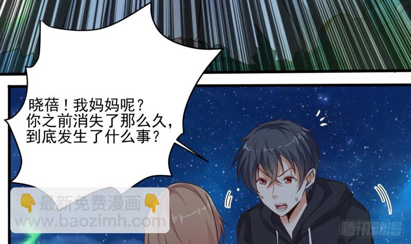🍼地府开发商 第118话 姚兵！别靠近我快走！ 第22页