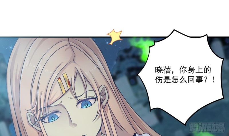 🍼地府开发商 第118话 姚兵！别靠近我快走！ 第24页