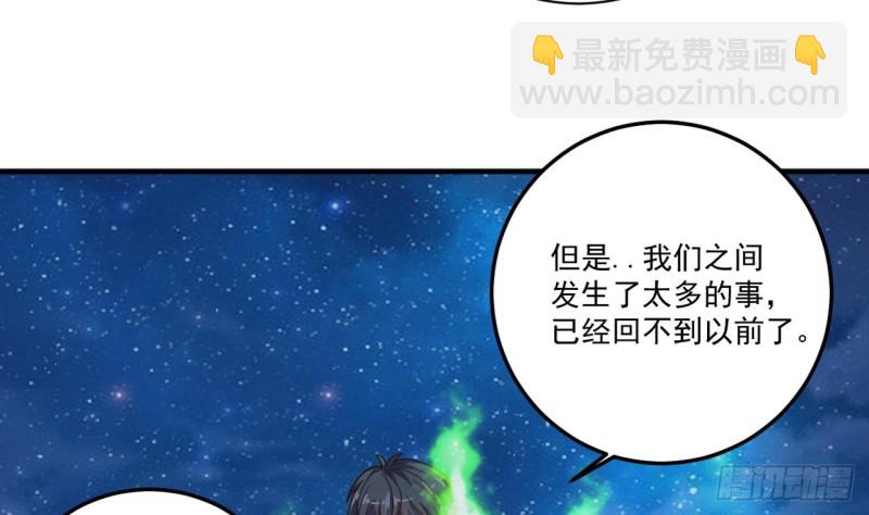 🍼地府开发商 第118话 姚兵！别靠近我快走！ 第29页
