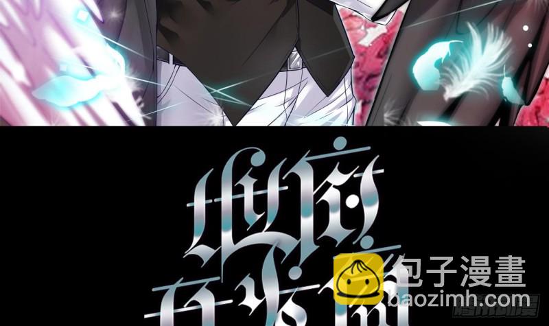 🍼地府开发商 第118话 姚兵！别靠近我快走！ 第3页