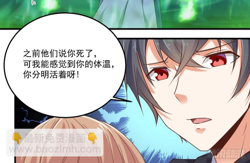 🍼地府开发商 第118话 姚兵！别靠近我快走！ 第31页