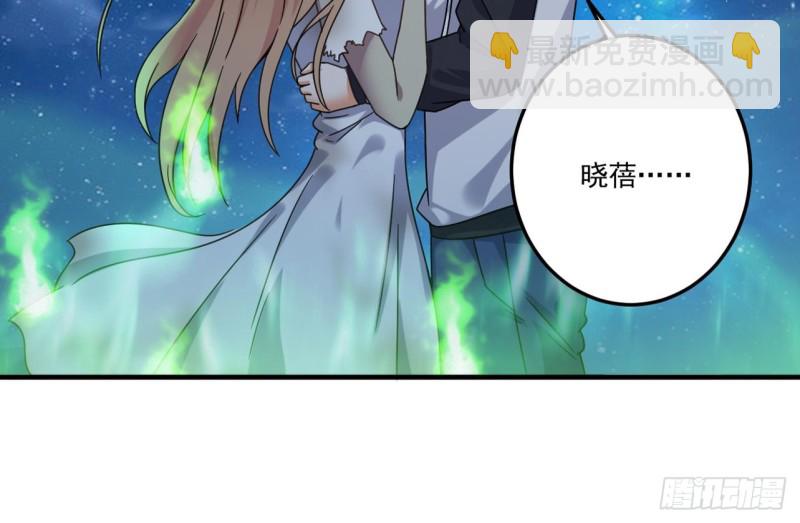 🍼地府开发商 第118话 姚兵！别靠近我快走！ 第33页