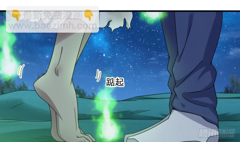 🍼地府开发商 第118话 姚兵！别靠近我快走！ 第34页