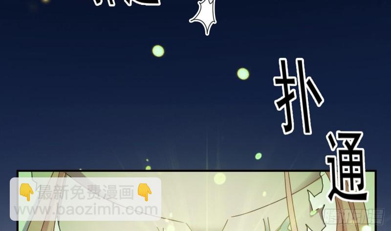 🍼地府开发商 第118话 姚兵！别靠近我快走！ 第37页