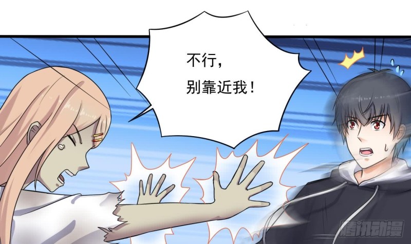 🍼地府开发商 第118话 姚兵！别靠近我快走！ 第39页