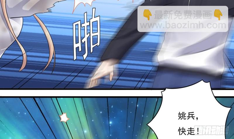 🍼地府开发商 第118话 姚兵！别靠近我快走！ 第40页