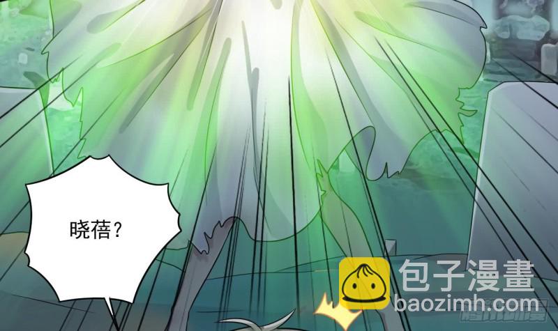 🍼地府开发商 第118话 姚兵！别靠近我快走！ 第42页