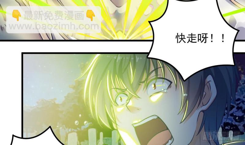 🍼地府开发商 第118话 姚兵！别靠近我快走！ 第45页