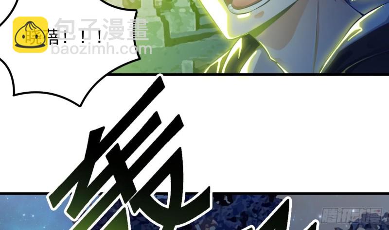 🍼地府开发商 第118话 姚兵！别靠近我快走！ 第46页