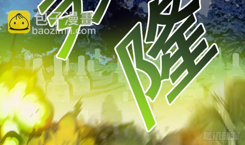 🍼地府开发商 第118话 姚兵！别靠近我快走！ 第47页